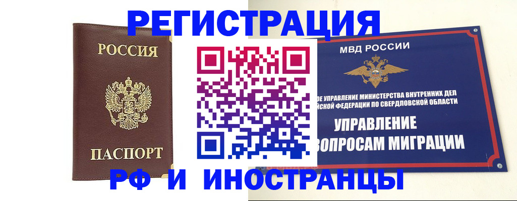 временная регистрация госуслуги в Щёлкино