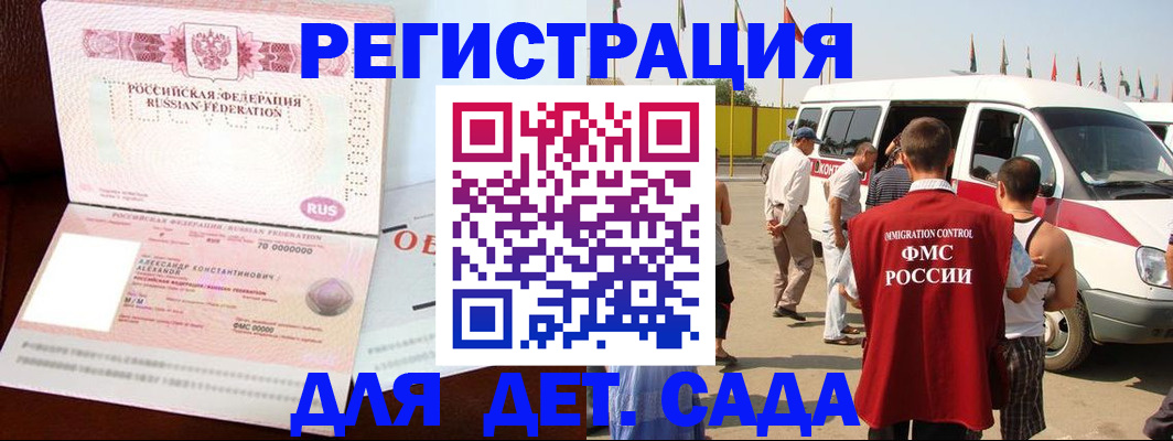 временная регистрация госуслуги в Щёлкино